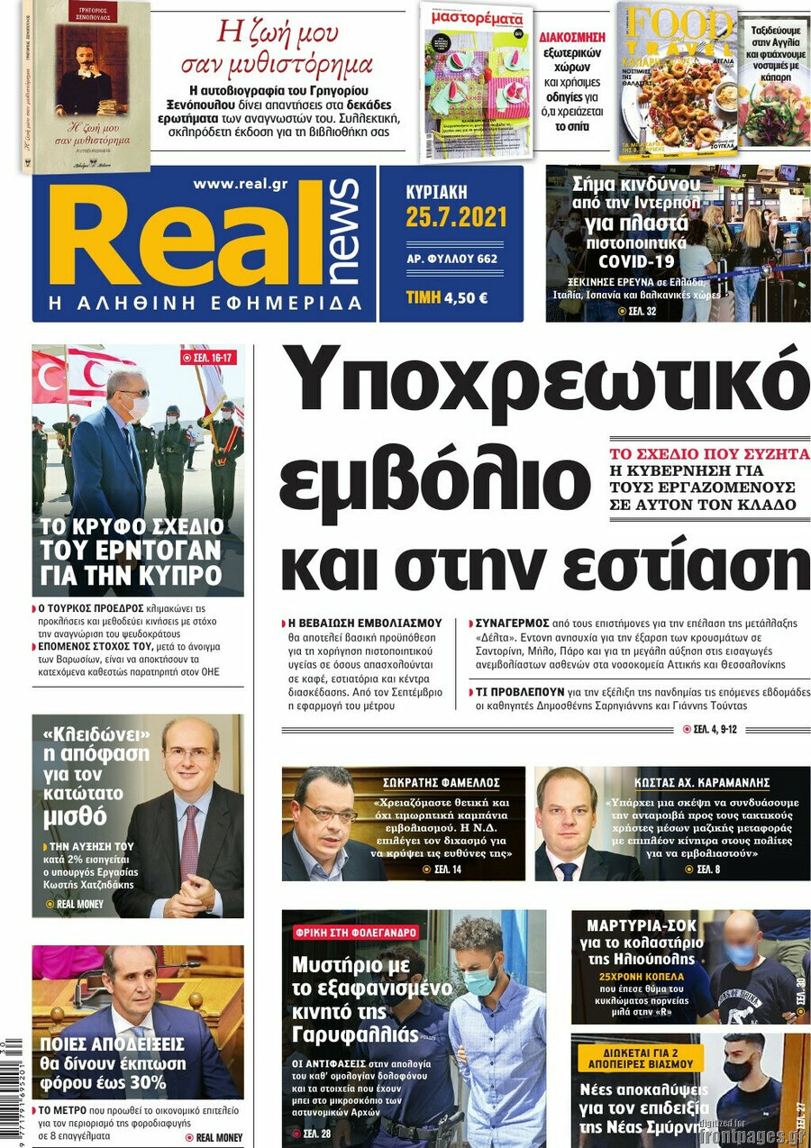Real News