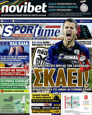 Πρωτοσέλιδο εφημερίδας SporTime - protoselida