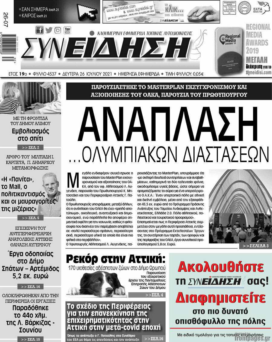 Συνείδηση