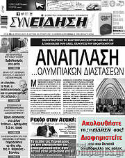 /Συνείδηση