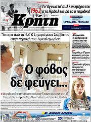 /Νέα Κρήτη