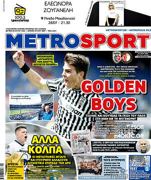 Πρωτοσέλιδο εφημερίδας MetroSport - protoselida