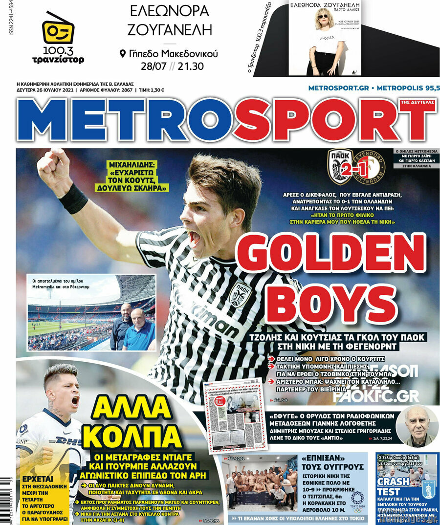 MetroSport