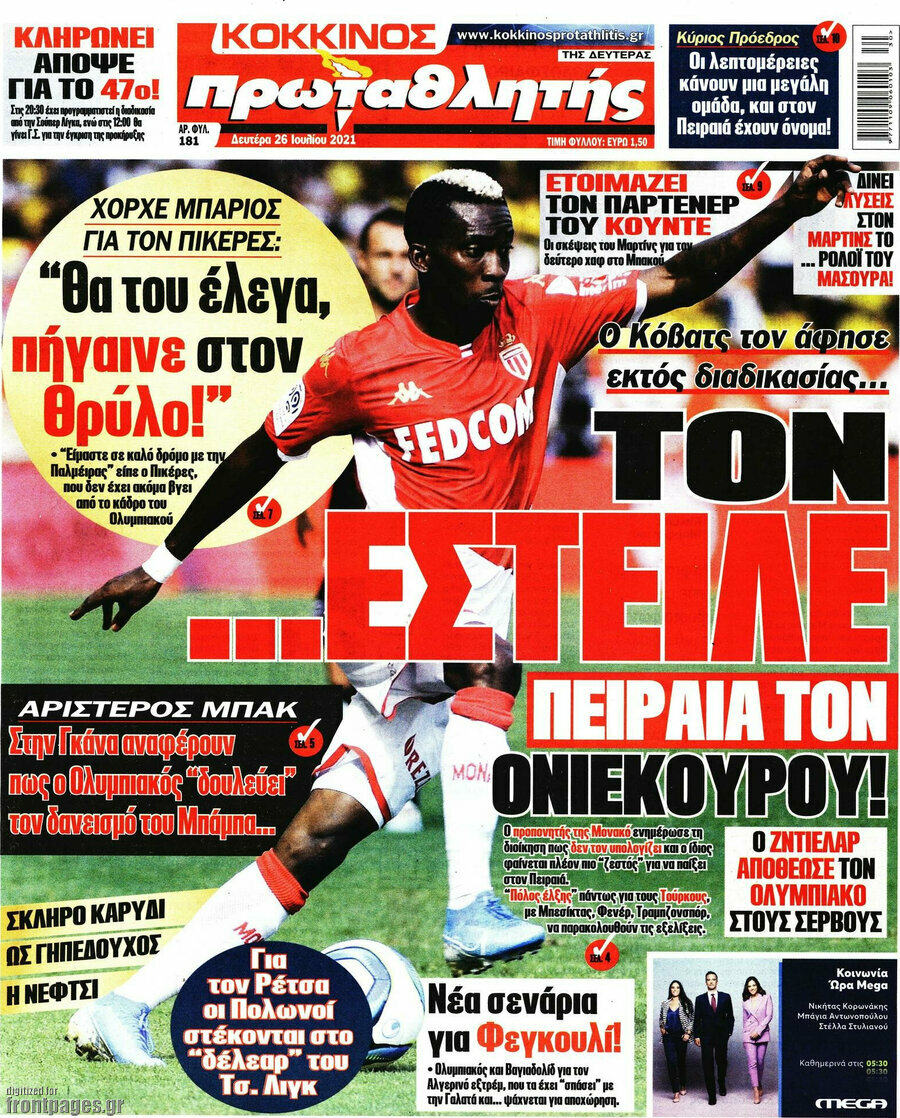 Πρωταθλητής