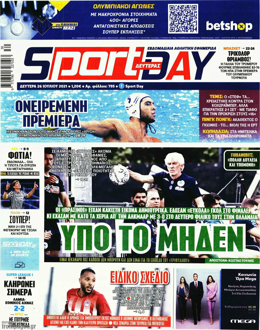 Sport Day