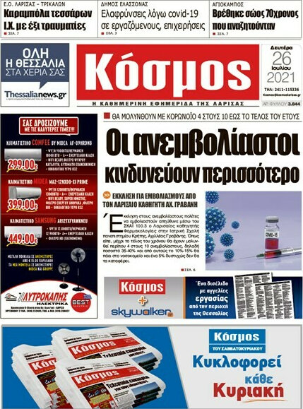 Κόσμος