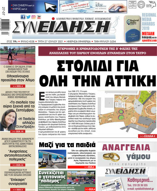 Συνείδηση