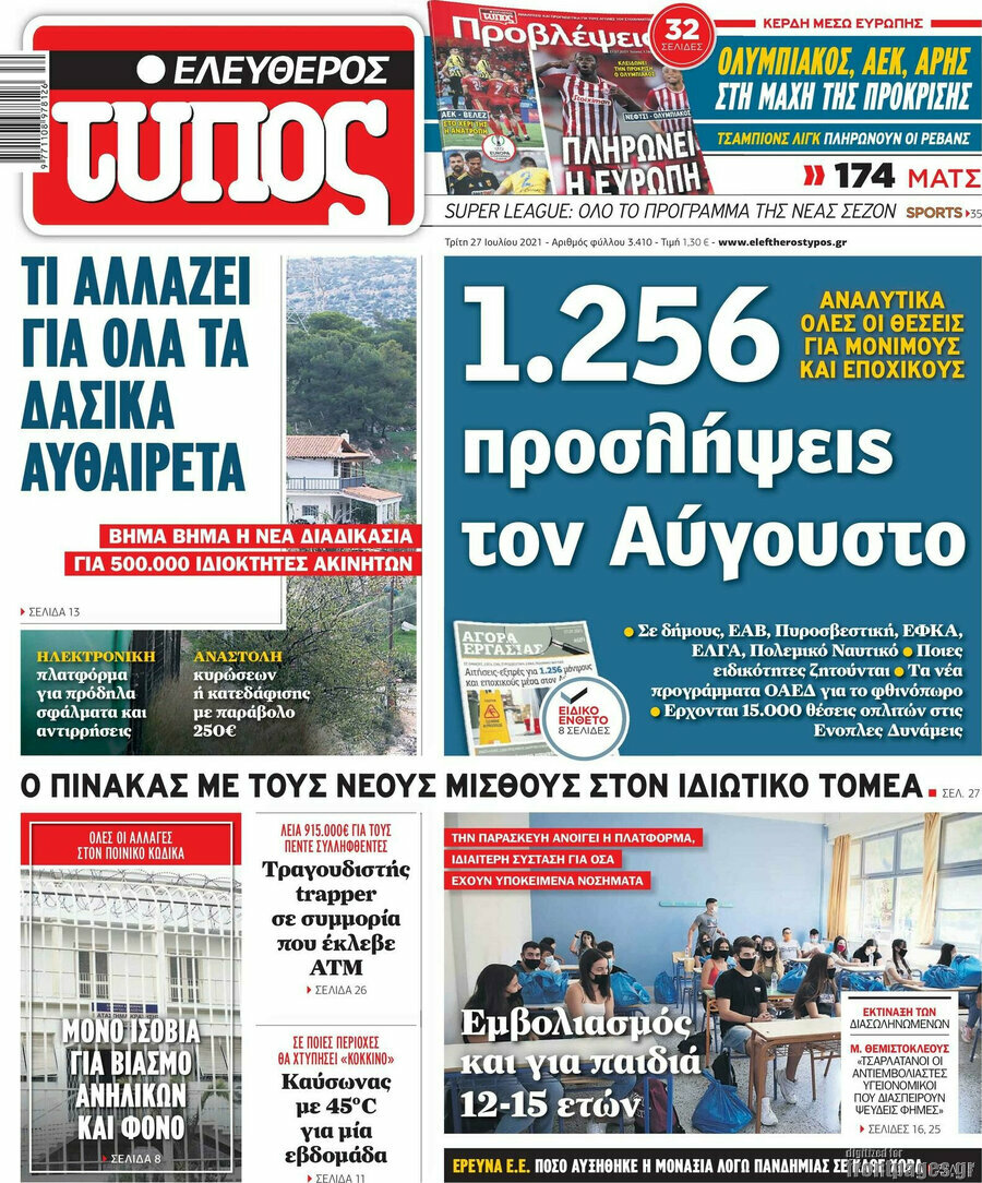 Ελεύθερος Τύπος