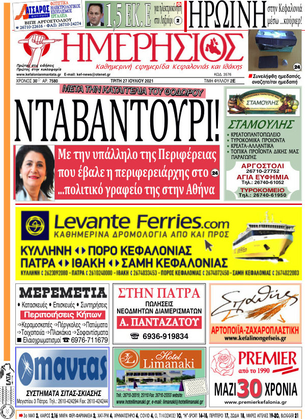 Ημερήσιος