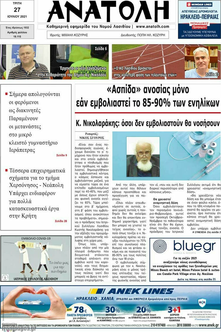 Ανατολή