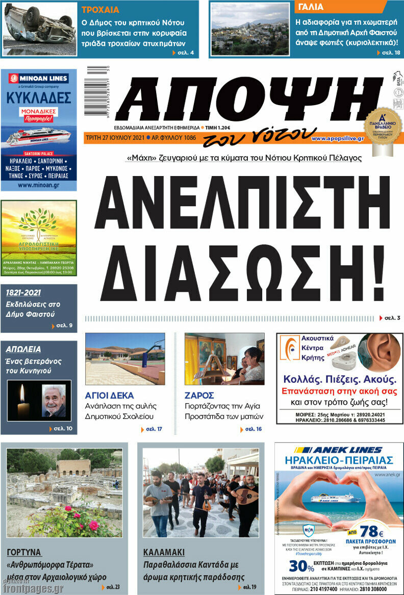 Άποψη του νότου