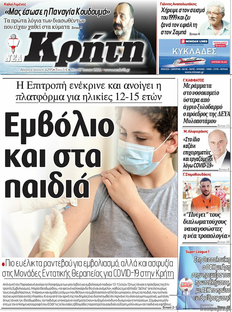 Νέα Κρήτη