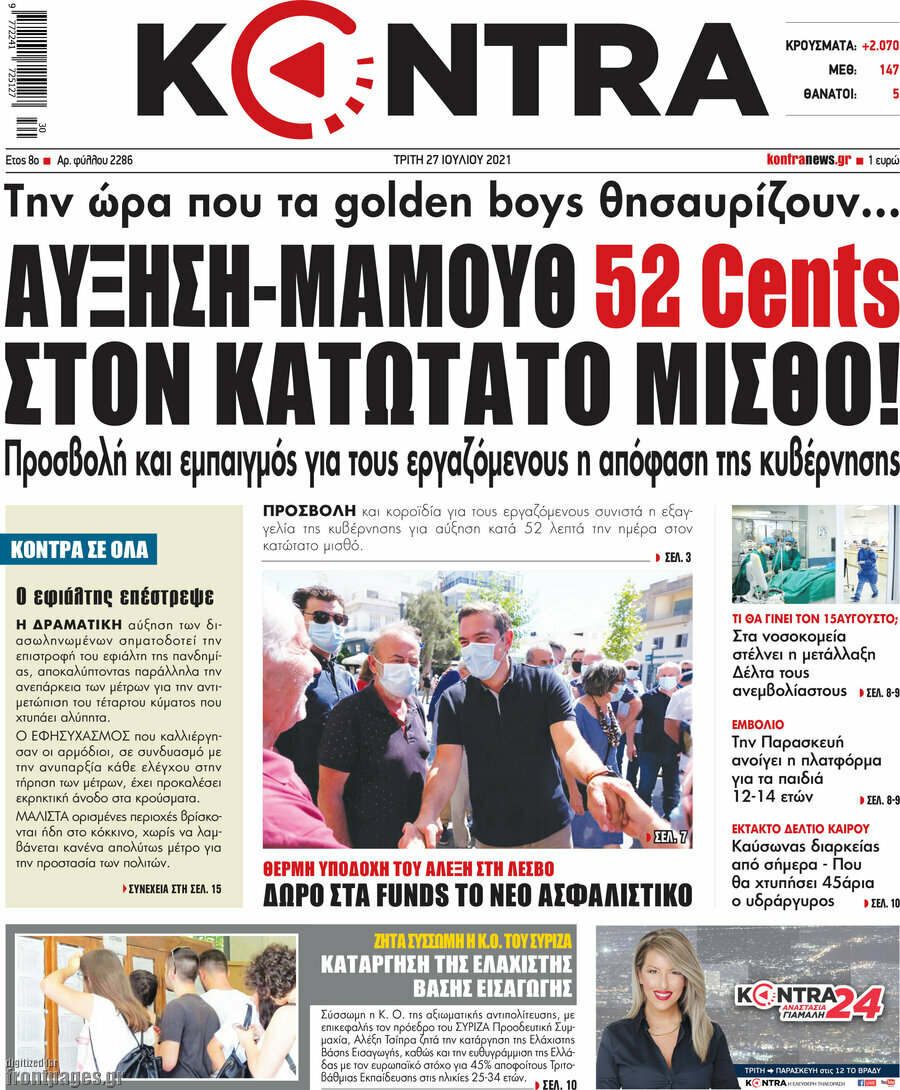 Kontra News