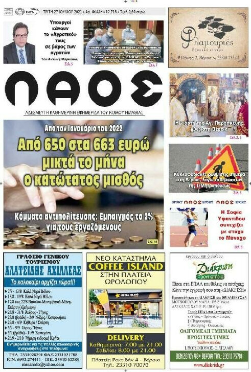 Λαός