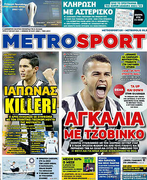 Πρωτοσέλιδο εφημερίδας MetroSport - protoselida