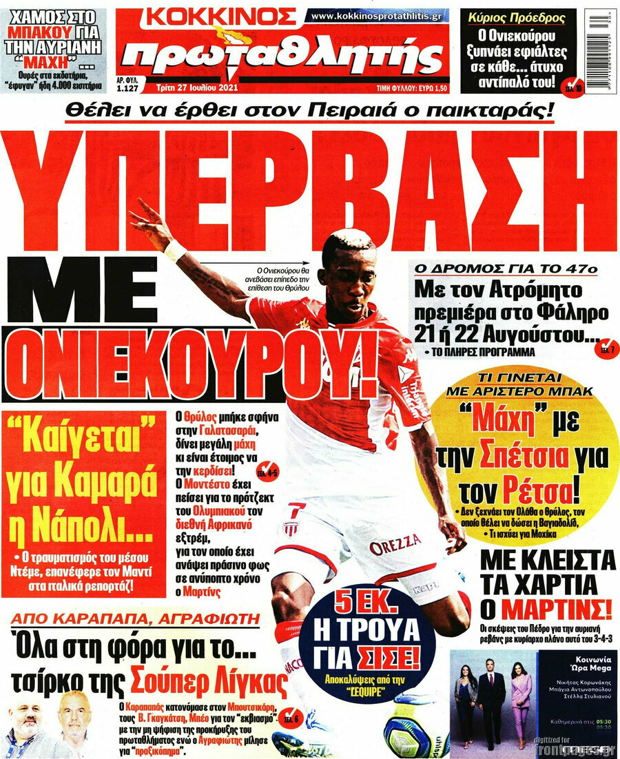 Πρωταθλητής