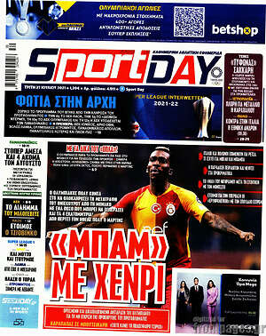 Πρωτοσέλιδο εφημερίδας Sport Day - protoselida