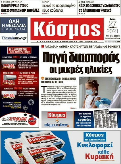 Κόσμος