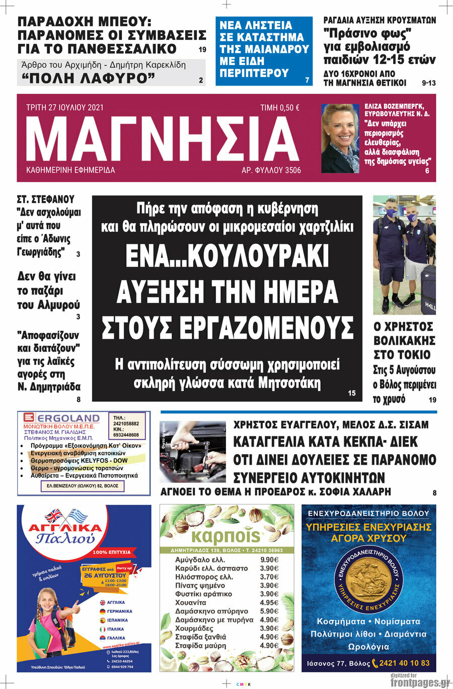 Μαγνησία