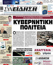 /Συνείδηση
