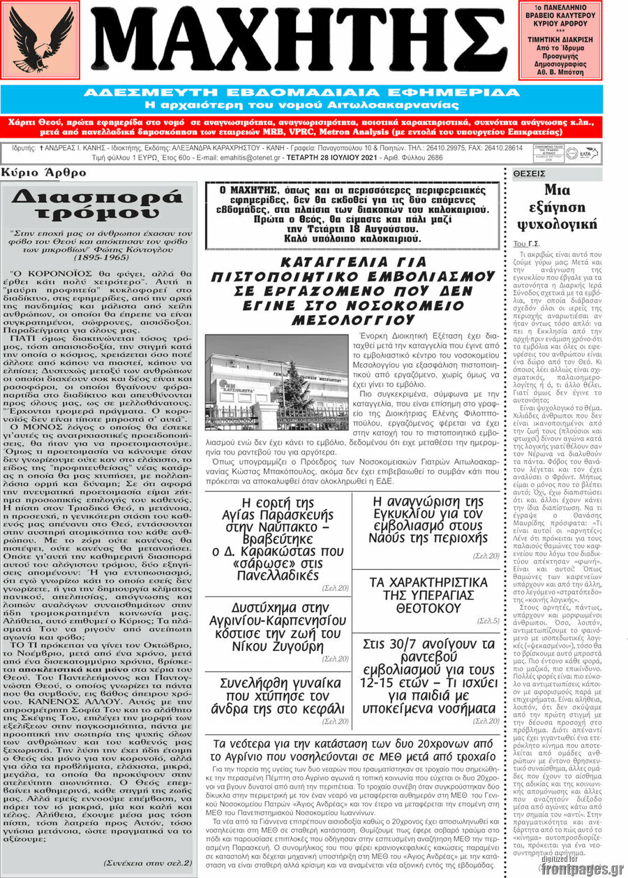 Μαχητής