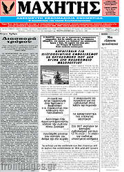 /Μαχητής