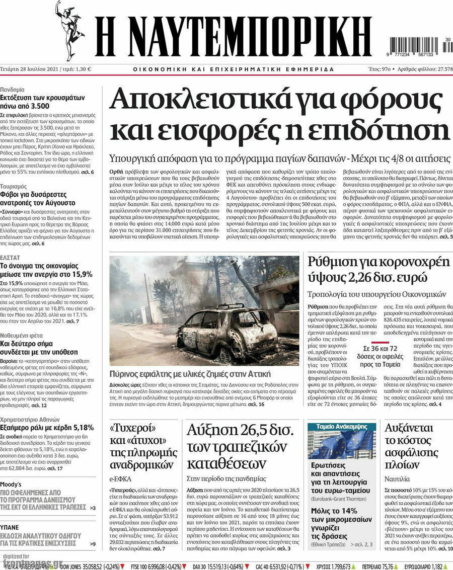 Η Ναυτεμπορική