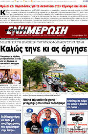 /Ενημέρωση