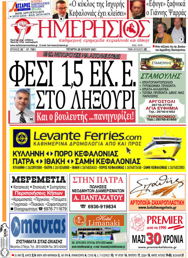 Ημερήσιος