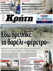 /Νέα Κρήτη