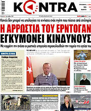 /Kontra News