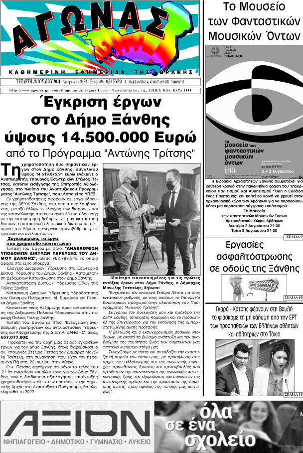 Αγώνας