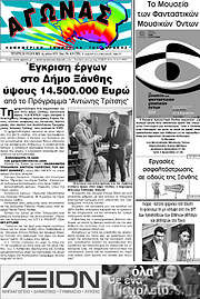 /Αγώνας