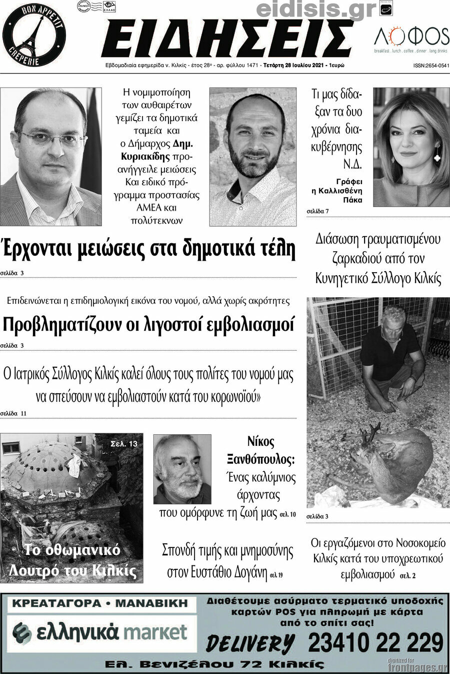Ειδήσεις