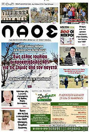/Λαός