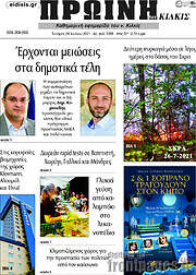 /Πρωινή του Κιλκίς