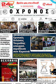 /Χρόνος