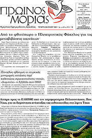 /Πρωινός Μοριάς