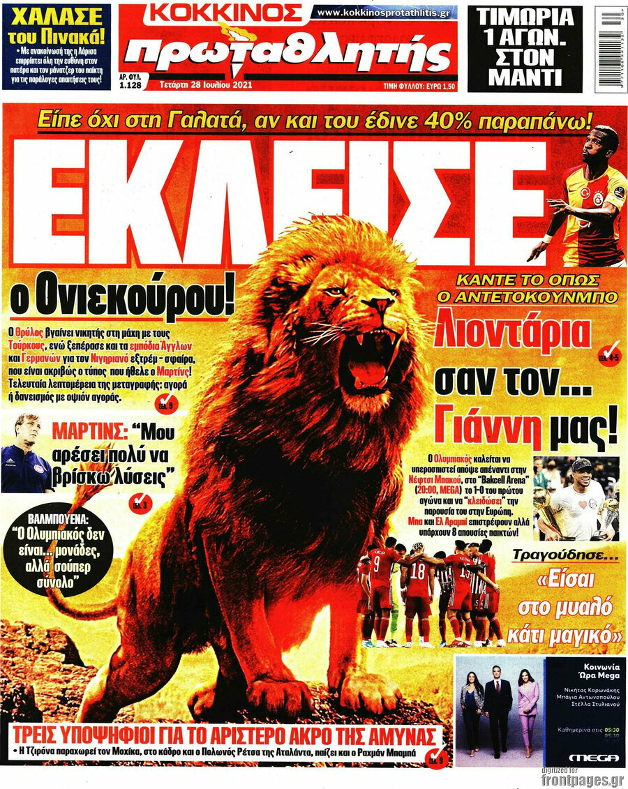 Πρωταθλητής