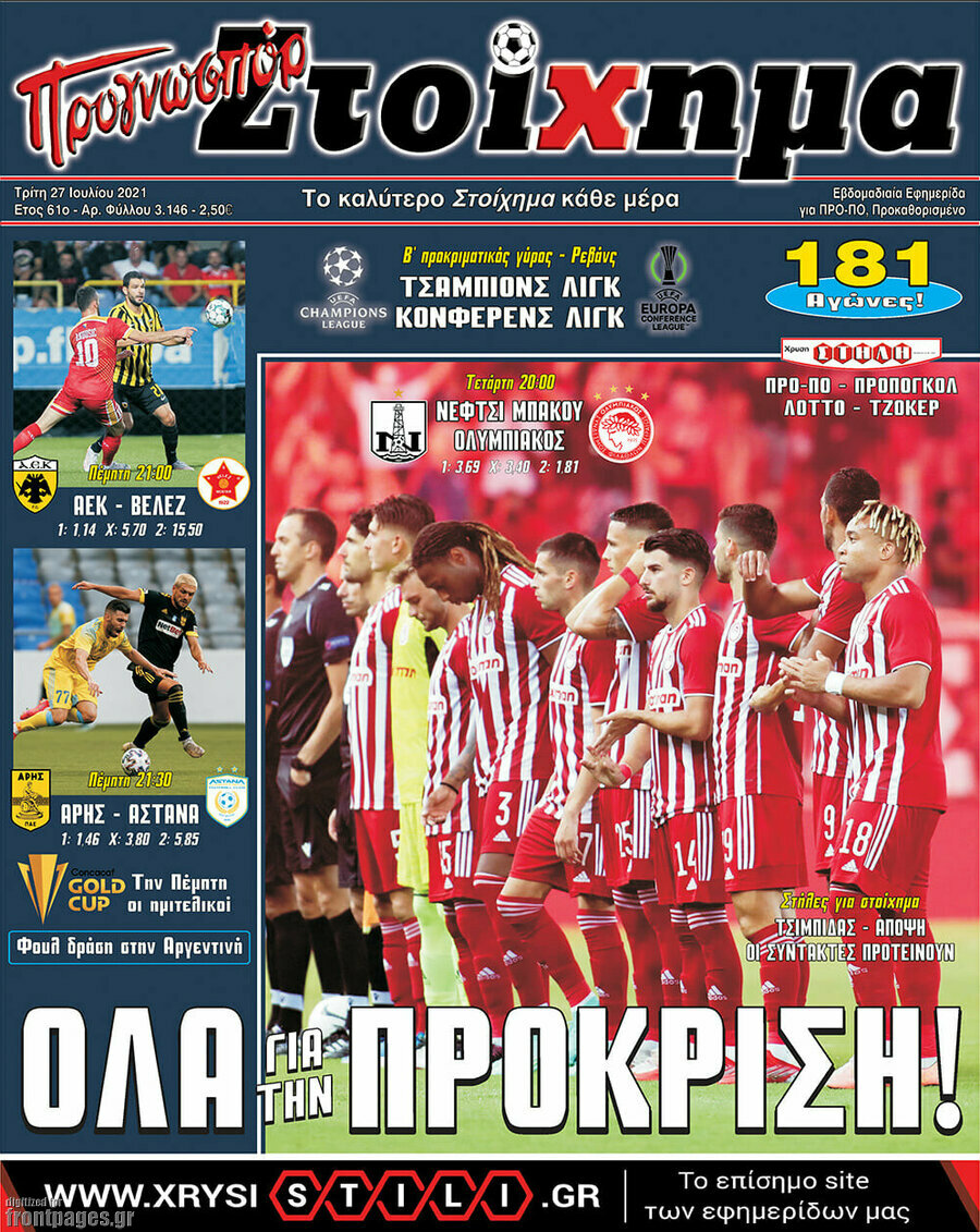 Προγνωσπόρ