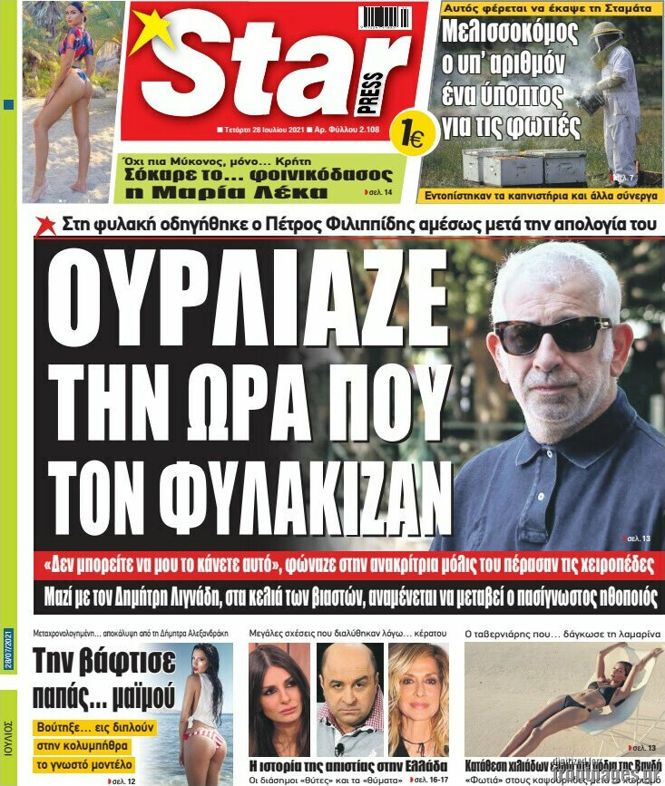 Star press