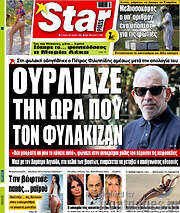 /Star press