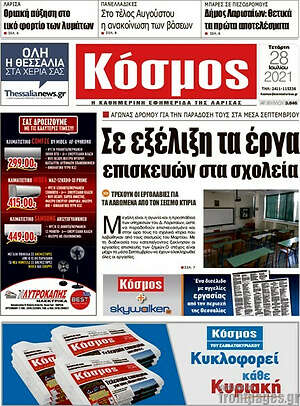 Πρωτοσέλιδο Κόσμος