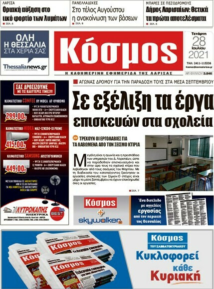 Κόσμος