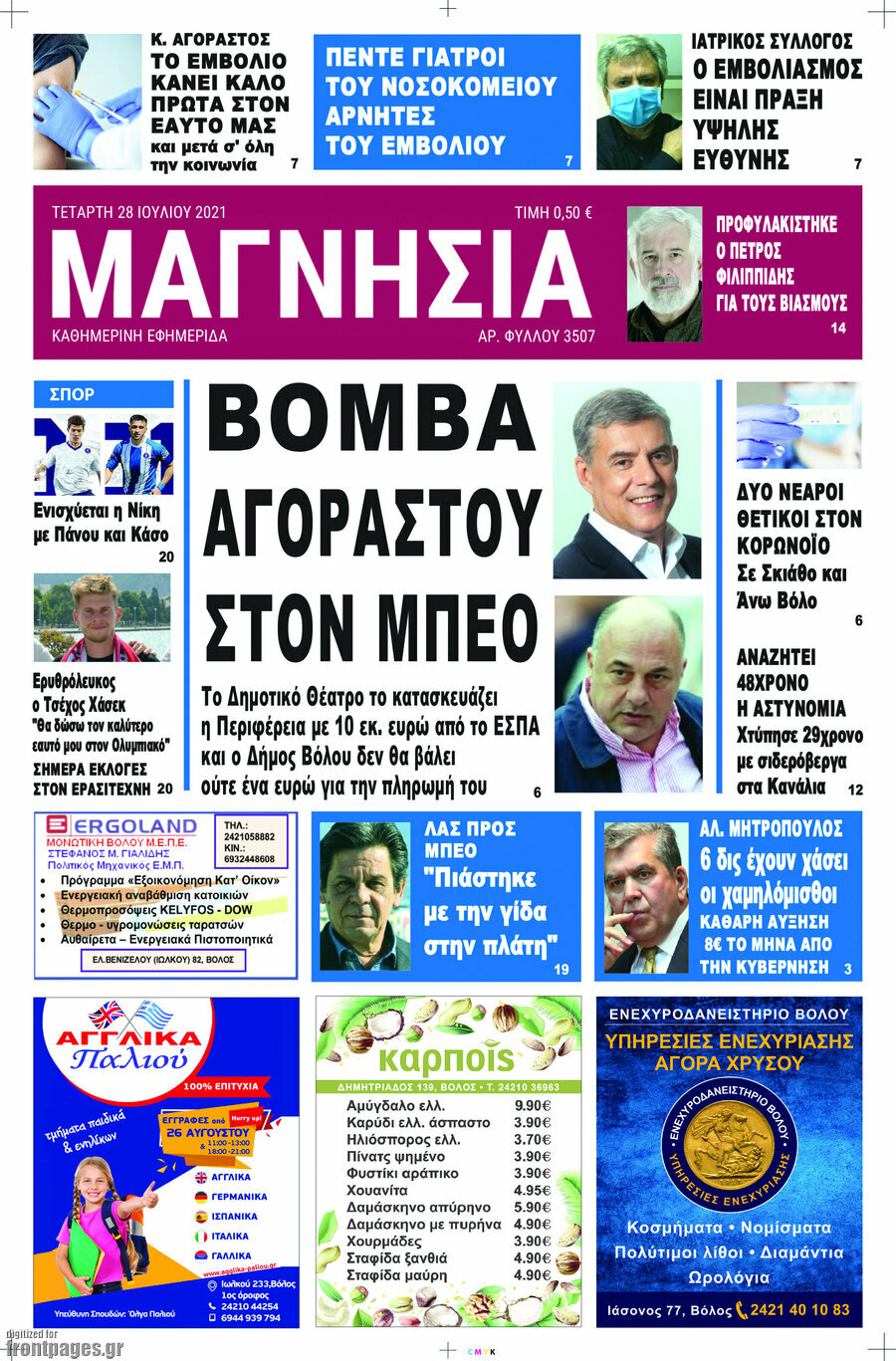 Μαγνησία