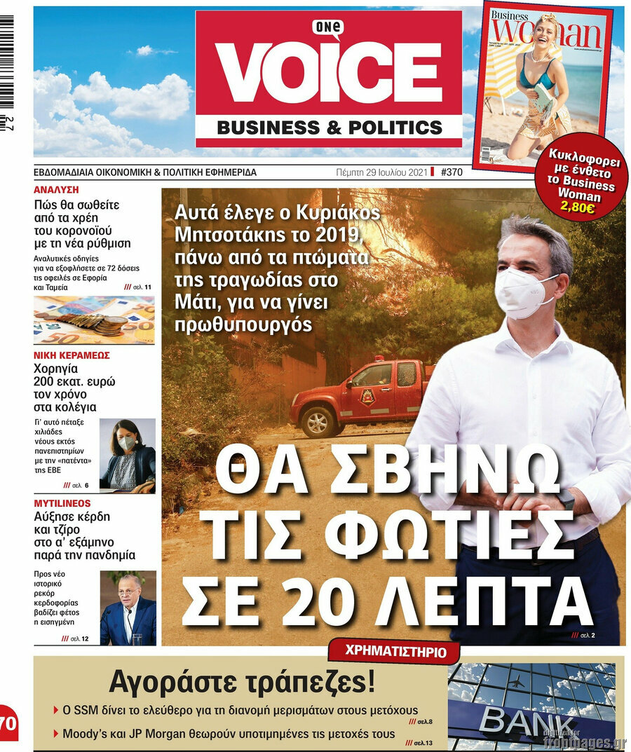 One Voice