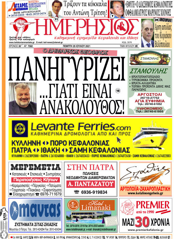 Ημερήσιος