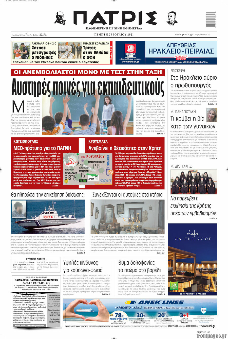 Πατρίς