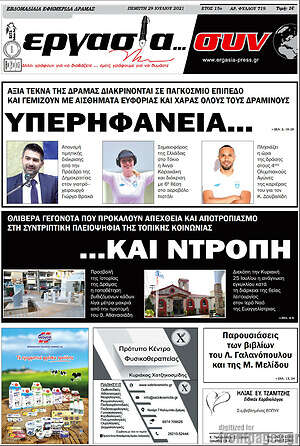 Πρωτοσέλιδο Εργασία... συν