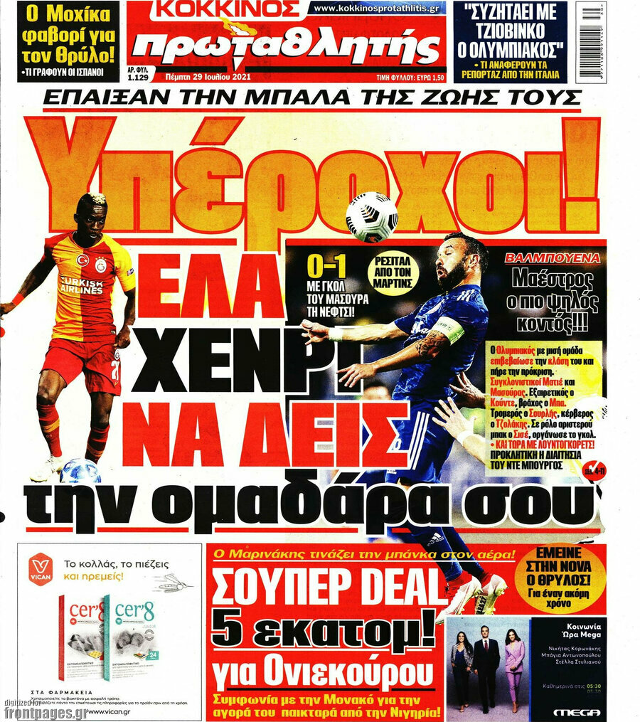 Πρωταθλητής